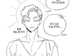 아버지와 아기감자 모음집