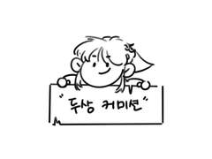 🌙 두상 커미션