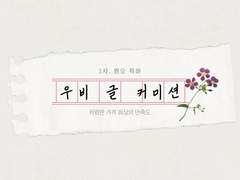 우비 글 커미션