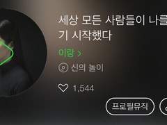 세상 모든 사람들이 나를 미워하기 시작했다