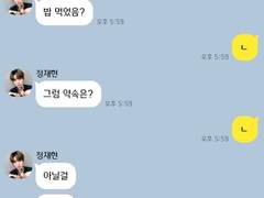 약속이 있었다가 없었다가 생겼다가