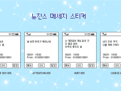 뉴진스 메세지 스티커 도안 공유