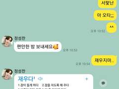 정성찬 썰 풀기