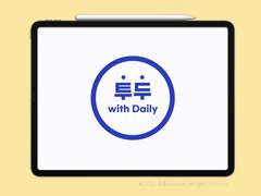 굿노트 투두 & 데일리 다이어리: To Do with Daily (Blue ver.)