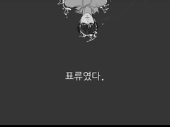 [잔류] 프롤로그 웹툰