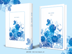 446. 블루 포이즌