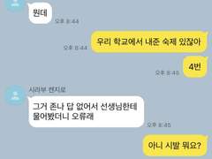 도플갱어 썸씽