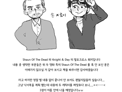 [펙톰필모] 숀로이