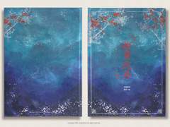 [화산귀환] 구화산 NCP 회지 <사량침주> 수요조사