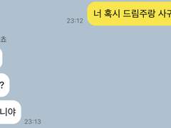 [폭행을 목격했더니 비서가 된 건에 대하여] 10화