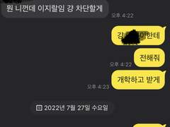전여친과 하루필름으로 싸운썰