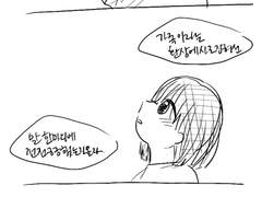 1인분의 종말(7)