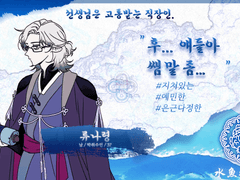 [NPC] 난초반 담임 선생님