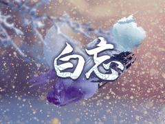 반사성운의 백망