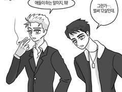 루스매브-루스터가 "사랑해요"라고 말했다