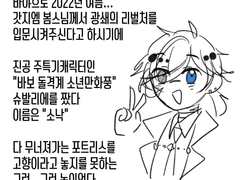 220802 광쇄의 리벌처 - 나의 일회용 피앙세 후기