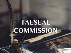 태실 글 커미션 공지