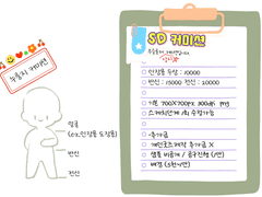 .SD상시커미션 안내.