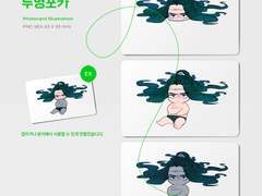 진금룡 물미역 투명 포토카드 도안