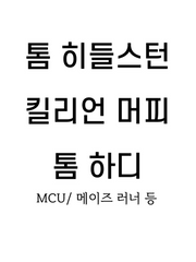 영화 쩜오디 2.5D 