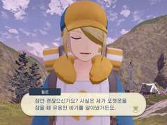 [레알세] 메인 임무 5. 미도의 의뢰