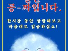 어제 만들어본 초-세일 상담이랍니다. :D