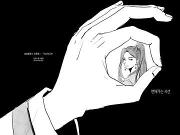 [화산귀환/도위소병] 변해가는 시선