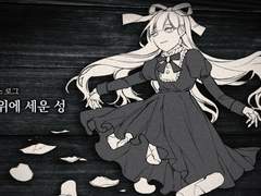 03. 모래 위에 세운 성