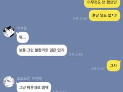 범천 카피페 카톡 드림 3