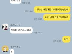 하이큐 고등학교 배구부 Talk 1