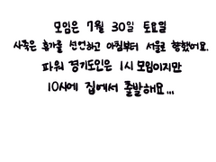 코드네임 아나스타샤 덕톡회 후기