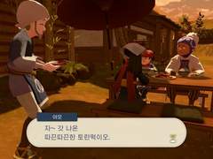 [레알세] 메인 임무 9. 새로운 임무