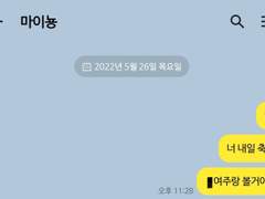 [이마크] 잘못된 만남 TALK