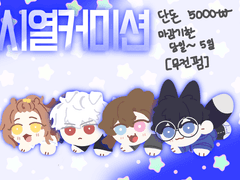 SD 고정틀 커미션