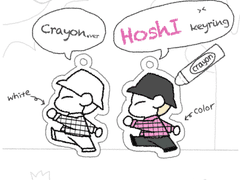 호시 키링 도안