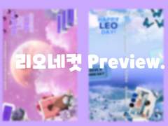 LEO’s BIRTHDAY PHOTO FRAME♥