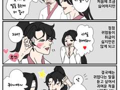 [화산귀환] 화귀연성 + 백청 백업