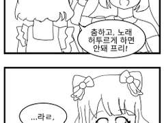 프리파라 4컷 만화 (솔라미 스마일 라라편)