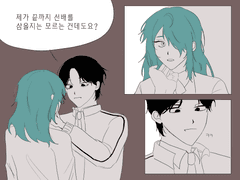 그 누구도 관심을 주지 않는 시라이시 시노부의 이야기.