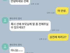 [ 하이큐 ] 능구렁이 선배