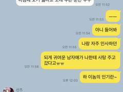 003. 혼돈의 화이트데이