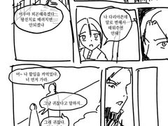 에밀 외전 유니콘편