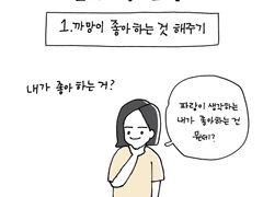 오래 사랑하는 법