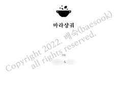 [냠냠커미션] 마라샹궈