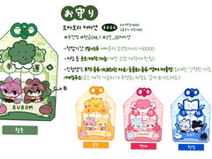 오마모리 커미션 (close)