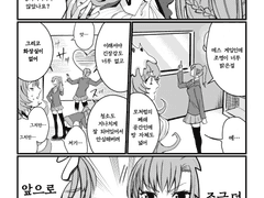 [키미욘 - 히게오니 유스케]