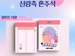 [은해 온리전] 인포