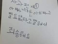 정재현 육아물 보고싶다2