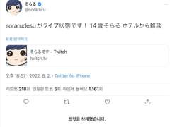 [220802]ツアー地方公演ラスト前日 名古屋のホテルから