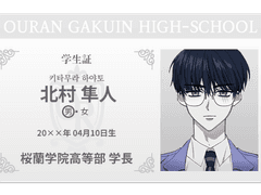 키타무라 하야토 _ 로그백업